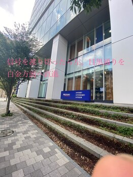 ポーラ 目黒東口店(POLA)/目黒通りを白金方面へ