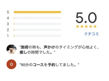 整体オガサワラ/Googleでも五つ星の高い評価