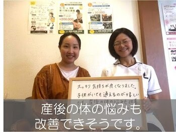 子育てママの整体サロン/お客様の声