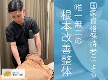 てぃ～だ 鎌ヶ谷初富店