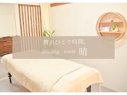 晴(haru)の写真