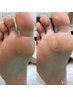 【トータル角質フットケア(足裏・かかと)】　¥8,250