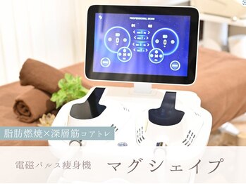 トータルビューティー ゆみえエステ(Total Beauty)/【マグシェイプ】引き締め