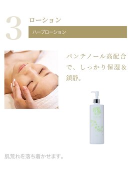 ミニョンボーテ(mignon beaute)/ローション