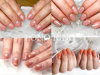 ポノリノ(PONO RINO)の写真/豊富なスキンカラー有◎仕事柄あまり派手に出来ないけど、ネイルにこだわりたいという方にもオススメです！