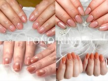 ポノリノ(PONO RINO)