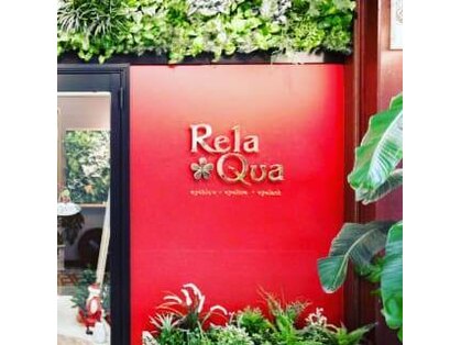 リラ クア 相武台サロン(Rela Qua)の写真