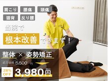 南浦和とんとん整骨院 鍼灸院