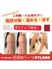 【脂肪分解】レッドショットに待望のボデイコース！