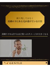 ジェントル 三宮/青髭あるある