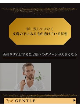 ジェントル 三宮/青髭あるある