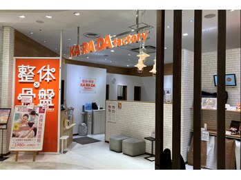 カラダファクトリー 高崎オーパ店/店頭写真