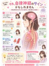 りあん/自律神経の乱れで不調