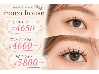 モコハウス(moco house)の写真