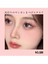 アイシェリー(eyecherie)/まつ毛エクステ