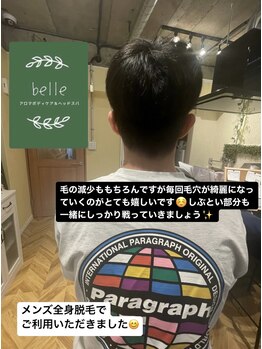 ベル(belle)/ご来店ありがとうございました!