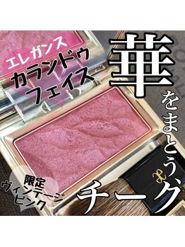 トム トム/elegance カランドゥ　フェイス