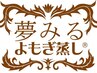 リピーター様専用　【月４回コースの方】会員様専用クーポンです