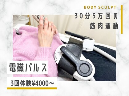 ナチュラルボディラボ 東京恵比寿店(Natural Body Labo)の写真