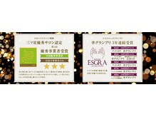 レアルステイト 御経塚店の雰囲気（トップレベルの証★三ツ星認定優秀サロン！）