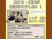 穴田鍼灸整骨院/