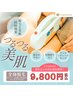 【新規/レディース限定】全身脱毛（顔+VIO込み)通常￥25000→初回￥9800
