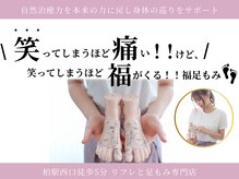レヴィタ(ReVita)