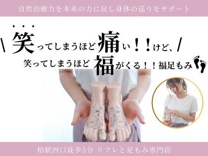 レヴィタ(ReVita)の写真