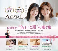 エアリアル 南行橋店