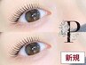 パリジェンヌラッシュリフト《次世代まつげパーマ》 ¥3,800