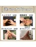 ドライヘッドスパ30分＋１つ選べるオプション10分～30分／￥6,000～10,000