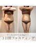 【無料カウンセリング★ファスティング】食生活見直しダイエットで-5～7キロ