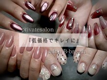 サロンビーブレス(salon B-breath)