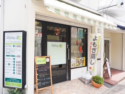 ルフラン アール(Refrain.R)の写真