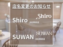 スワン 浜松駅前(SUWAN)