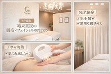 シアビューティーサロン(Cia)