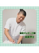 萩原鍼灸治療院&nbsp;萩原 準士