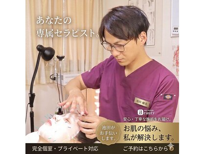 ホジュン鍼灸整体院の写真