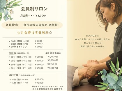 ボディック 京都烏丸店(BODiQ)の写真