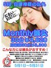 【5月の初回限定l五月病のあなたに】鍼灸 ￥3300