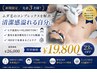 残り3名限定★23%OFF【全身脱毛】ムダ毛悩み解消！自分史上最高のツル肌へ