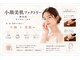 小顔美肌ファクトリー 梅田院の写真