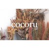 ココル(cocoru)ロゴ