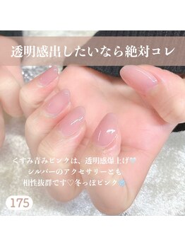 シンデレラジェル(シンデレラGEL)/ナチュラルワンカラー