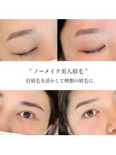 イム(im)/美眉スタイリング