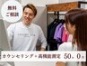 【まずはパーソナルジムの雰囲気をチェック】無料カウンセリング+高機能測定