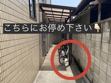 アイリス 近鉄八尾(Iris.)/当店の駐輪場 3