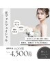 １階フェイシャルエステ＋光フォト照射¥4500