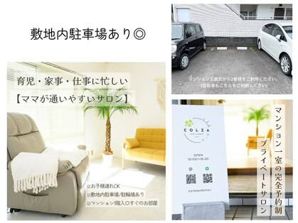 コルザ(COLZA)の写真