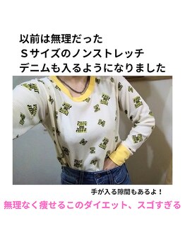 アンスリウム美容整体院 鍼灸院 接骨院/がっしりしたお腹と下半身も変化